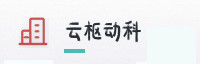 合作伙伴