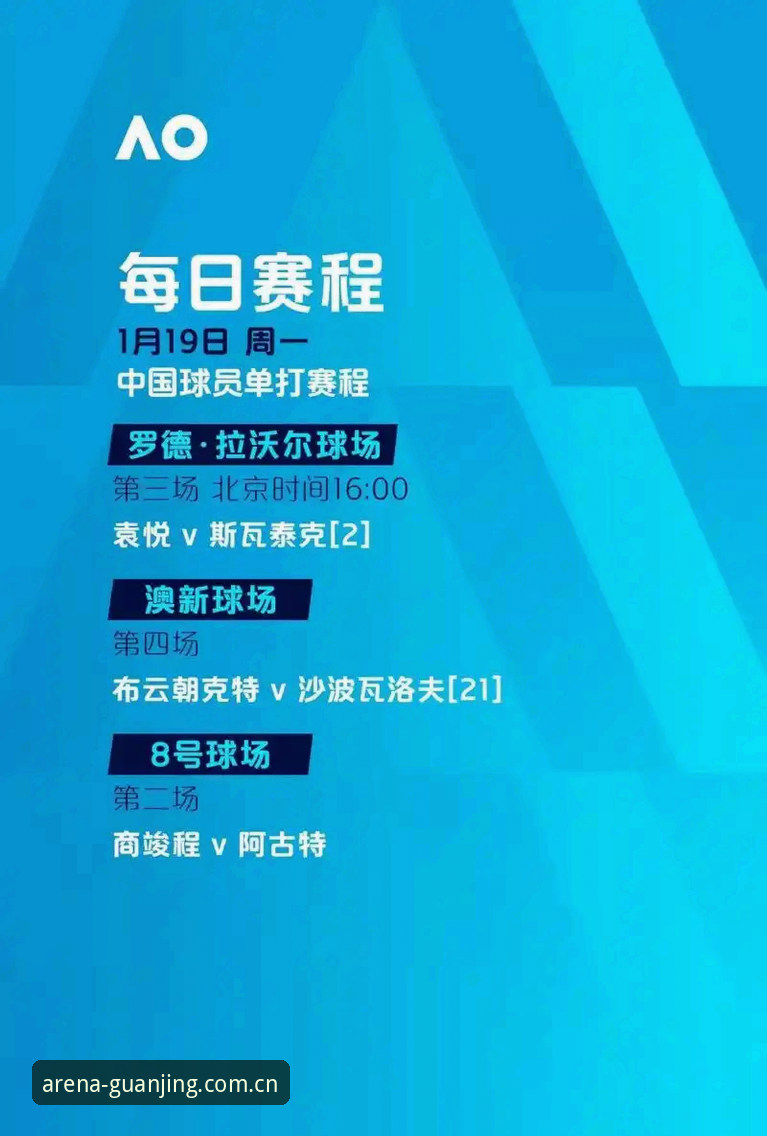 欧联杯决赛观赛实用指南：从埃梅里封神之路看冠竞体育平台体验