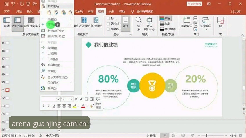 冠竞体育安全吗?从实战角度教你如何判断与使用教程