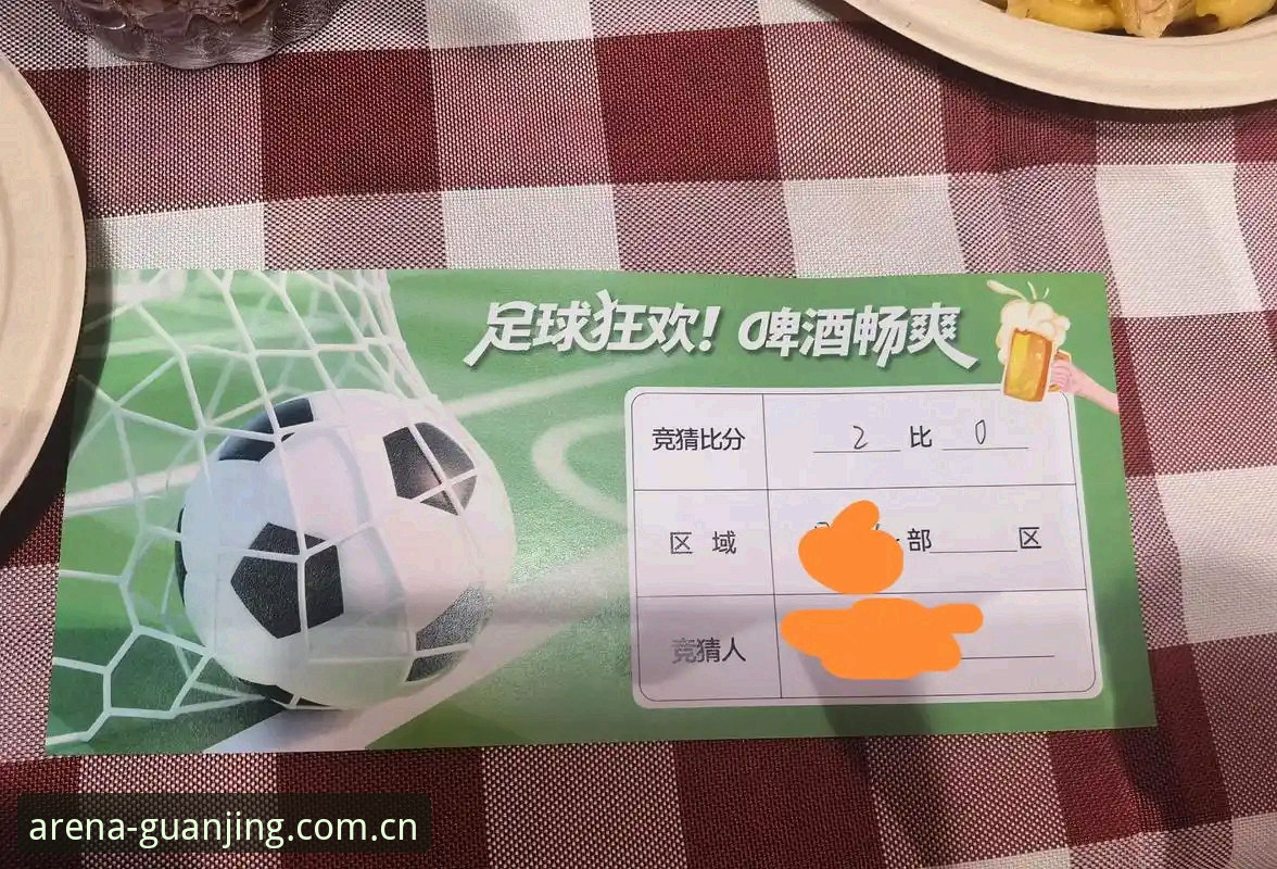 突破惯性思维：冠竞体育足球竞猜实用技巧与数据决策指南